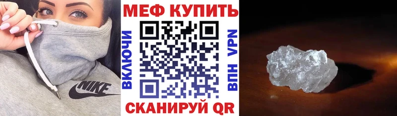 Мефедрон мяу мяу Суворов