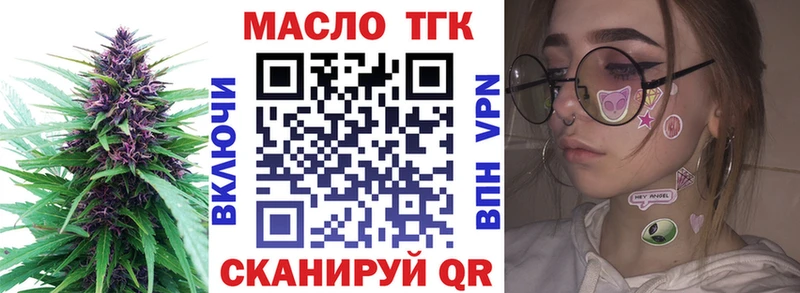 Дистиллят ТГК вейп с тгк  купить наркотик  Суворов 